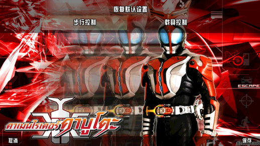 Kamen Rider Menu Style for Android