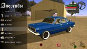 GAZ Volga 24-10 for Android