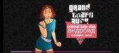 GTA VC Criminal Baho Oten Андроид Modern for Android