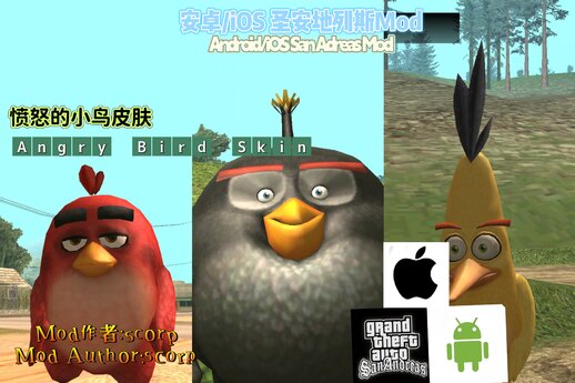 Angry Bird Skin for Mobile