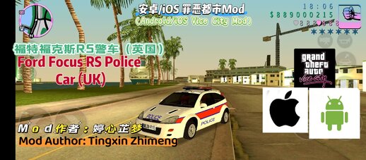 Ford Focus RS Police Car (UK) for Mobile