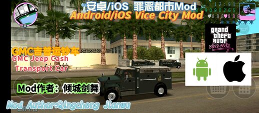 GMC Jeep Cash Transport Car for Mobile