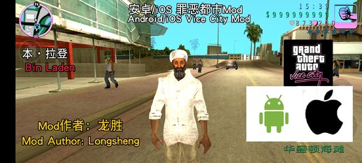 Bin Laden for Mobile