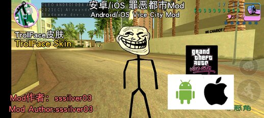 TrollFace Skin for Mobile