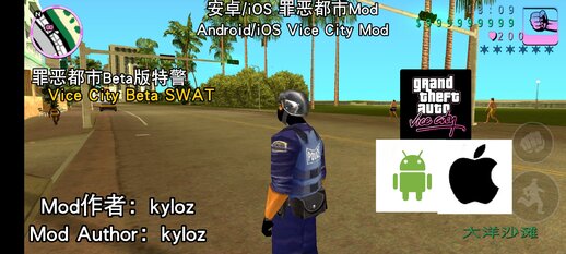 Vice City Beta SWAT for Mobile