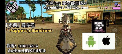 Marionette Sandrone for Mobile